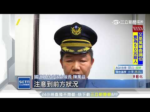 恍神撞分隔島再撞車　辯前車急煞被打臉｜三立新聞台