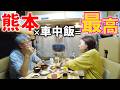 【熊本】幸せ！😭💕キャンピングカー旅の醍醐味！最高の食事を道の駅で！