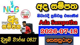Ada Sampatha 0827 2026.07.18 Today NLB Lottery Result අද සම්පත ලොතරැයි ප්‍රතිඵල