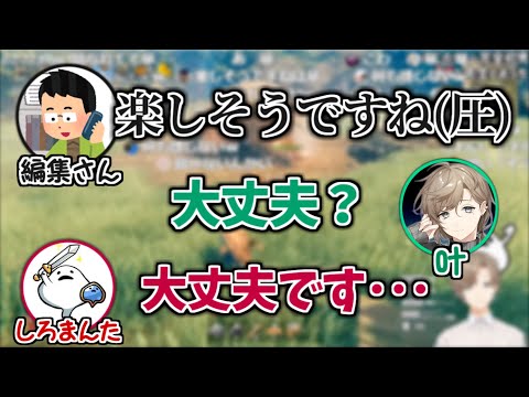 Shiromanta-sensei is pressured by his editor during his collaboration with Kanae [Nijisanji/Cutout]
