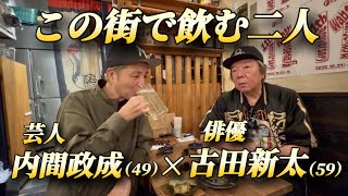 ① Finally, I got to drink with Arata Furuta [Sangenjaya] 'Bar Talk' - Stories you wouldn't normal...