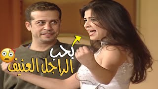 🤔ياسمين عبد العزيز بتحب الراجل العنيف معاها🤨| البنات كلها كده