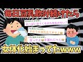 【バカ】男なのに豆乳毎日2L飲んでたらおっぱい出てきたｗｗｗ【2ちゃん面白いスレ】
