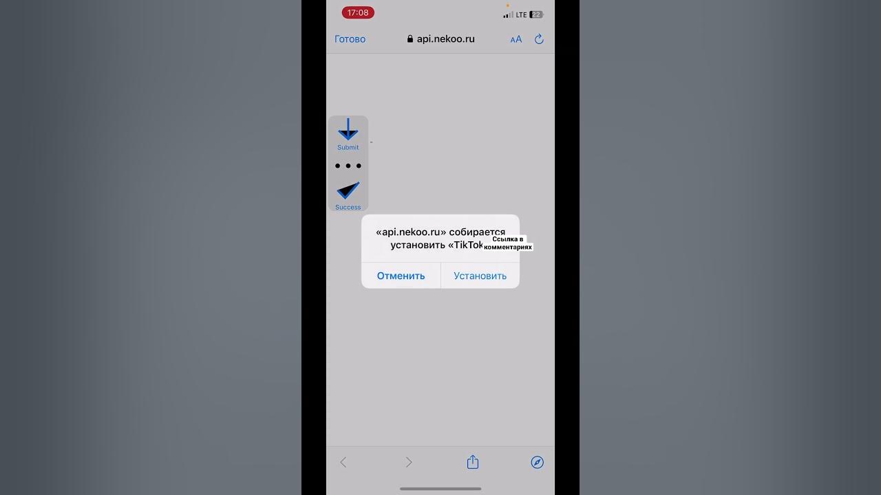 Новый тик ток на ios