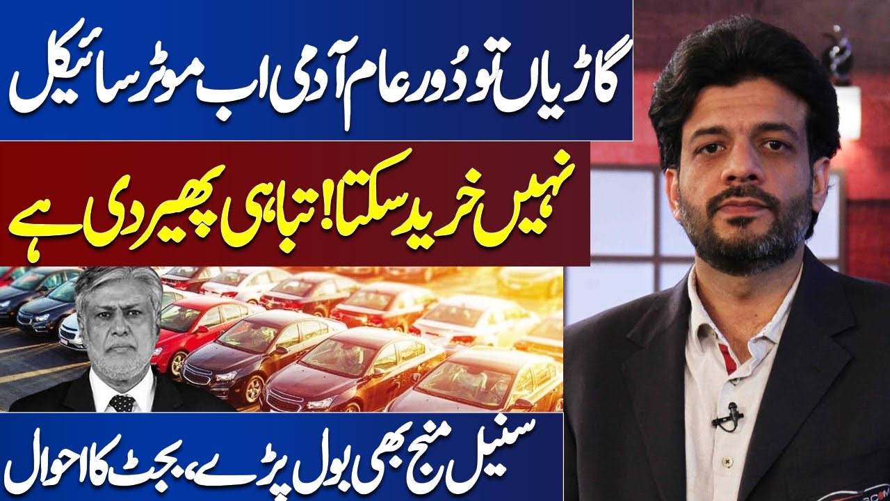 Dark Side of Budget 2023-24: Suneel Munj 's Explosive Commentary on Common Man's Desperation!