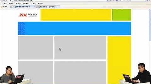 兄弟连新版 DIV CSS视频教程 12 网站布局实例（四）