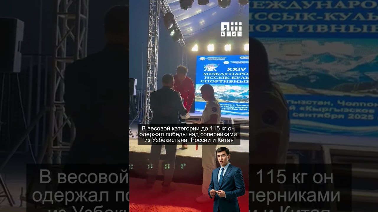 Кыргызстанец победил на международных соревнованиях по сумо