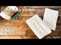 【寒さ対策】アラン模様の足首ウォーマー①【かぎ針編み】Crochet Ankle Warmers