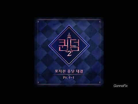 해와 달 (LOONA, Kep1er) - Don't Go (Queendom2 ver.) Queendom2 Position Unit Battle Part.1-1