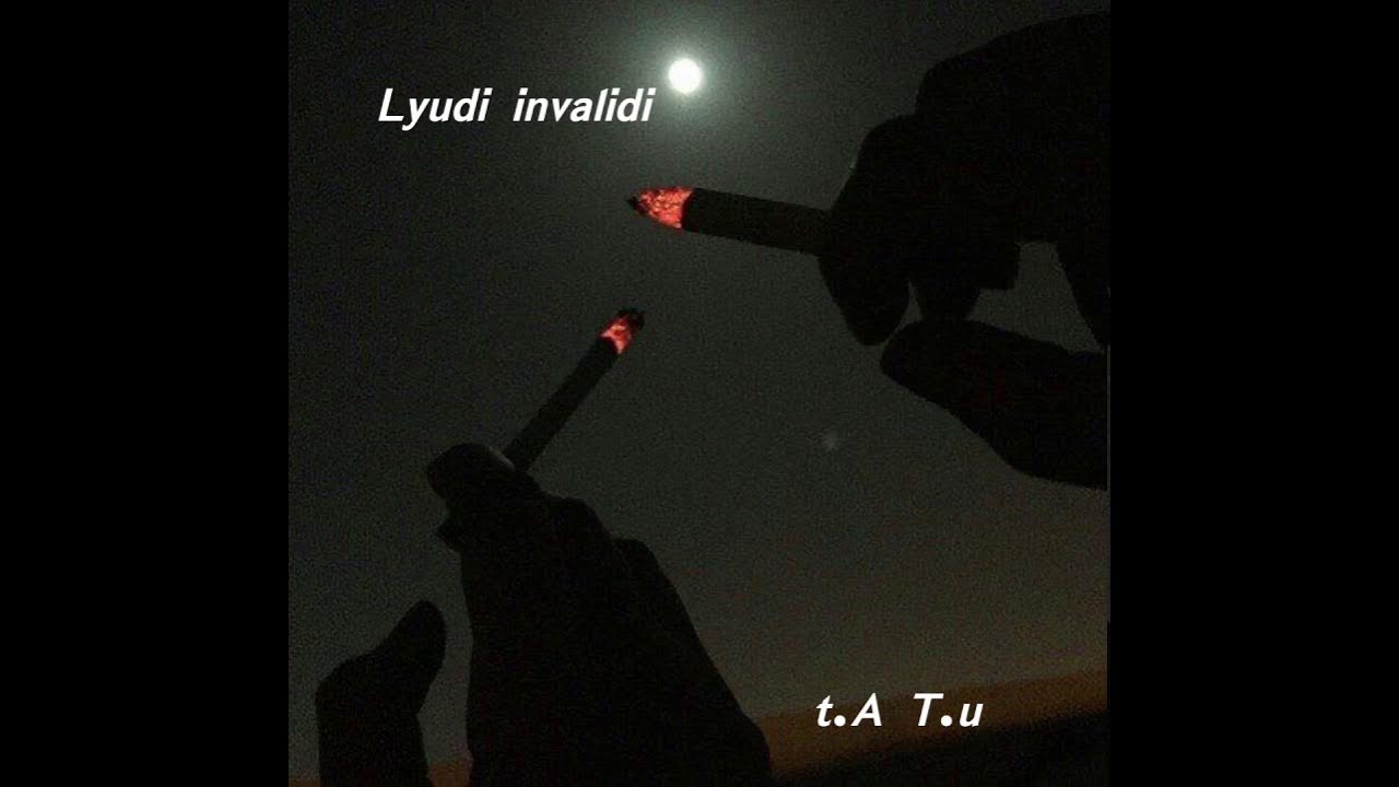 Песня тату на теле ночи горели. Песня тату на теле ночи горели