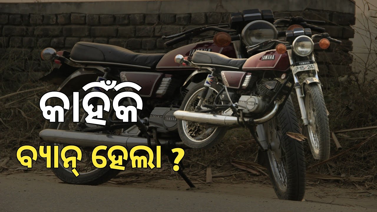 Why Yamaha RX100 Banned In India The Best Bike Of The 90s Explained why-2000-note-banned-in-india-2000