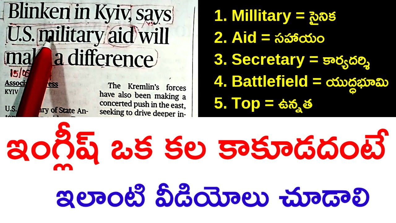 how-to-read-hindu-news-paper-in-telugu-how-to-improve-english