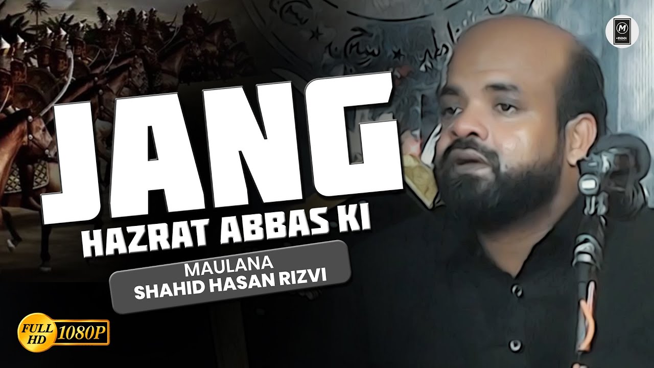 Maulana Shahid Hasan Rizvi | Jang Hazrat Abbas Ki | Mola Abbas (ع) Ki Jang  
