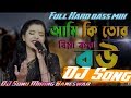 Ami ki tor via kora bou mix by dj sonu mixing baneswar