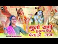           2023  meenakshi jaat  meera bai bhajan