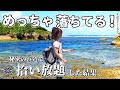 【トレジャーハンター】ぜんぶ拾える！宝が漂着する海で昭和初期に捨てられたゴミから価値の高い骨董レトロガラスを見つける宝探しが面白い。
