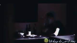 حالات واتس حزينة (بعدك صرت ميت انا)لاتنسو تشتركو بالقناة😉