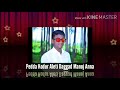 Daggad Manoj Anna new Song Vol-1 Mp3 Song