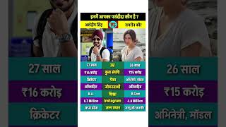 Arshdeep Singh And Samreen Kaur Lifestyle #biography #arshdeepsingh #samreenkaur #couplegoal #shorts