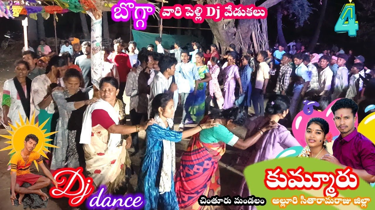 బొగ్గా వారి వివాహ Dj డాన్స్(చివరి గుంపు)#Adivasi  Koya Tribes#Kummuru village#Chinturu#ASR Dist#AP💐