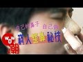 哇潮 五星級 整鼻術 5素材讓你變身金城武 三立新聞網SETN Com 哇潮 五星級 整鼻術 5素材讓你變身金城武 三立新聞網SETN Com