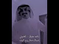 محمد الغبر ياناس ياللي جرحتوني