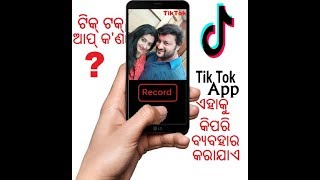 TikTok App Tutorial -How to upload video in Tiktok[hindi] screenshot 3
