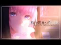 【Original】朽チタ世界ヘノ鎮魂歌 / LinoLe feat.Luka Megurine