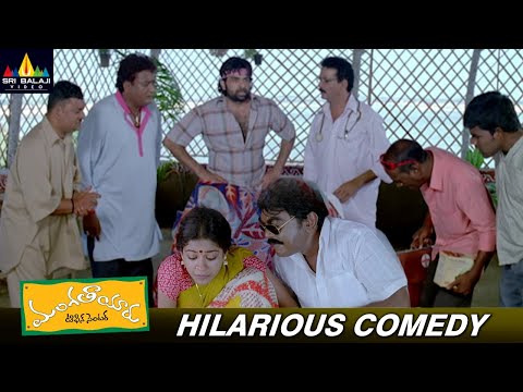 Lakshmipati backslashu0026 His Friends Hilarious Comedy | Mangatayaru Tiffin Center Movie Scenes | Mumaith Khan - SRIBALAJIMOVIES
