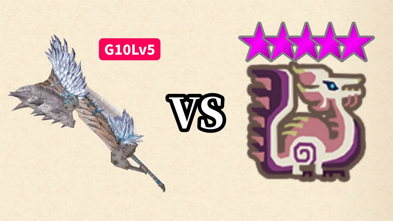 【MHNow】変形攻撃強化ジャナフ亜種スラアクG10Lv5 VS ★10タマミツネ