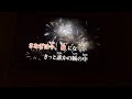「若い広場」桑田佳祐(カラオケ)