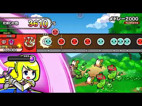 【演奏バトルモード】〆ドレー2000 レベル11