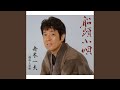 燦めく星座 (オリジナル・カラオケ)