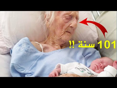 أكبر 7 أمهات مسنات في العالم أنجبن أطفال بعد عمر طويل