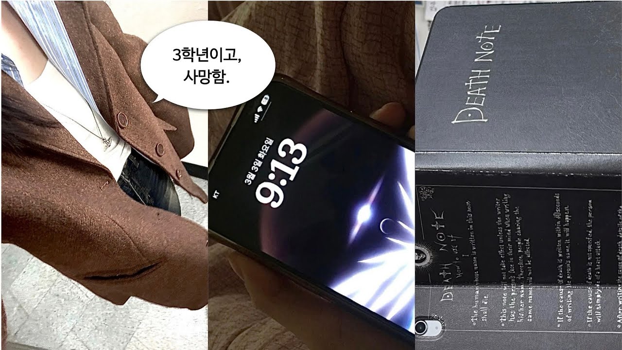 기어코 개강이 다가왔다… (대학생 개강 브이로그)