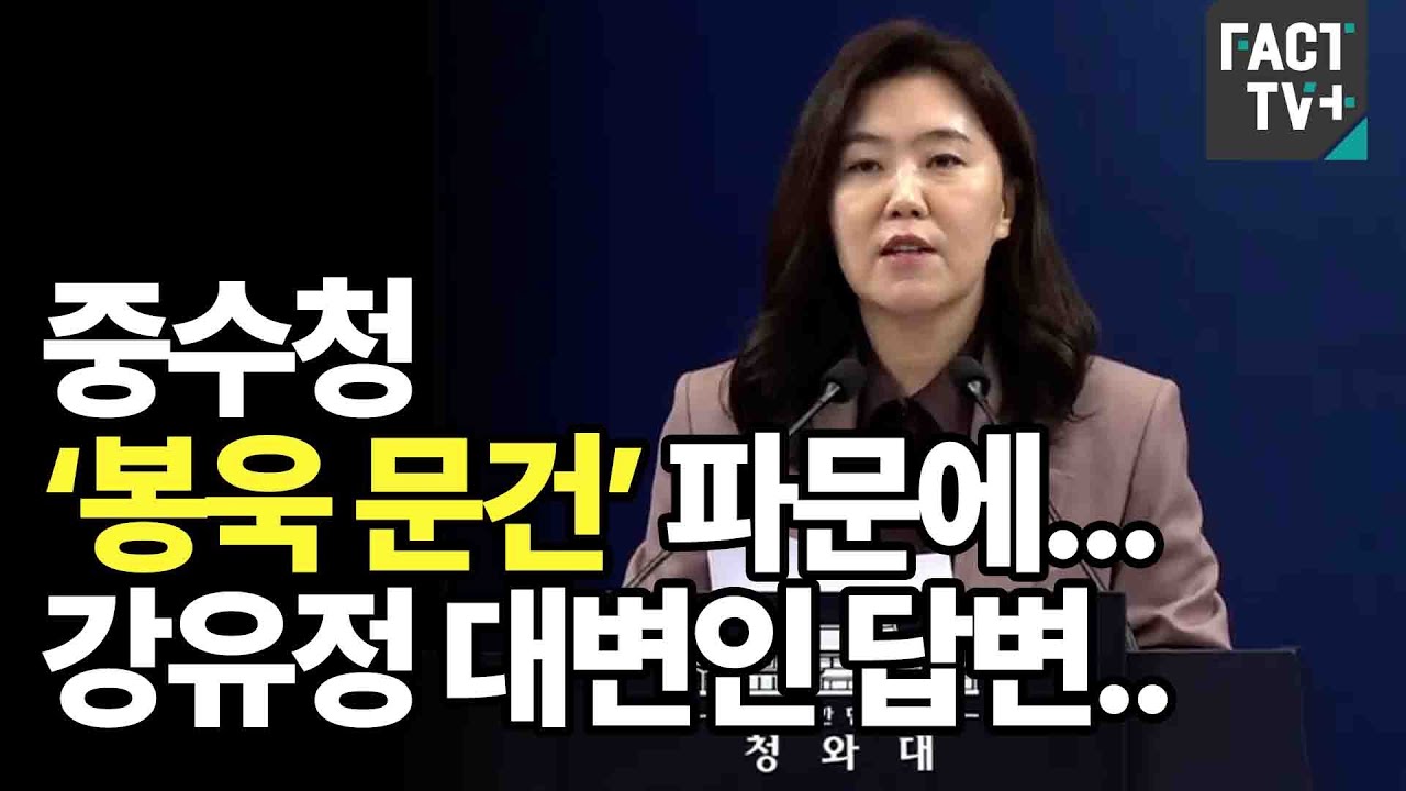 청와대 브리핑 관련 영상 썸네일