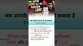 #FakeLoan #CyberFraud #LoanScam #ShortsIndia #ScamAlert #breakingnews