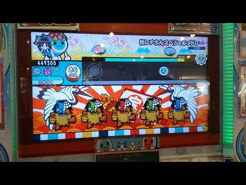 【太鼓の達人ブルーver】激レアさんスペシャルメドレー(ばいそく)　全良