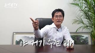 교도관들과의 전쟁 [대전교도소편]