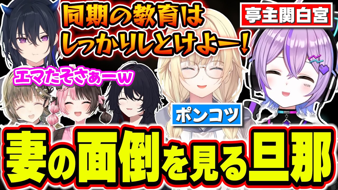 【面白まとめ】同期の藍沢エマの面倒をちゃんと見るように怒られる紫宮るなｗｗｗ【紫宮るな/一ノ瀬うるは/橘ひなの/英リサ/如月れん/藍沢エマ/ぶいすぽっ！/切り抜き】