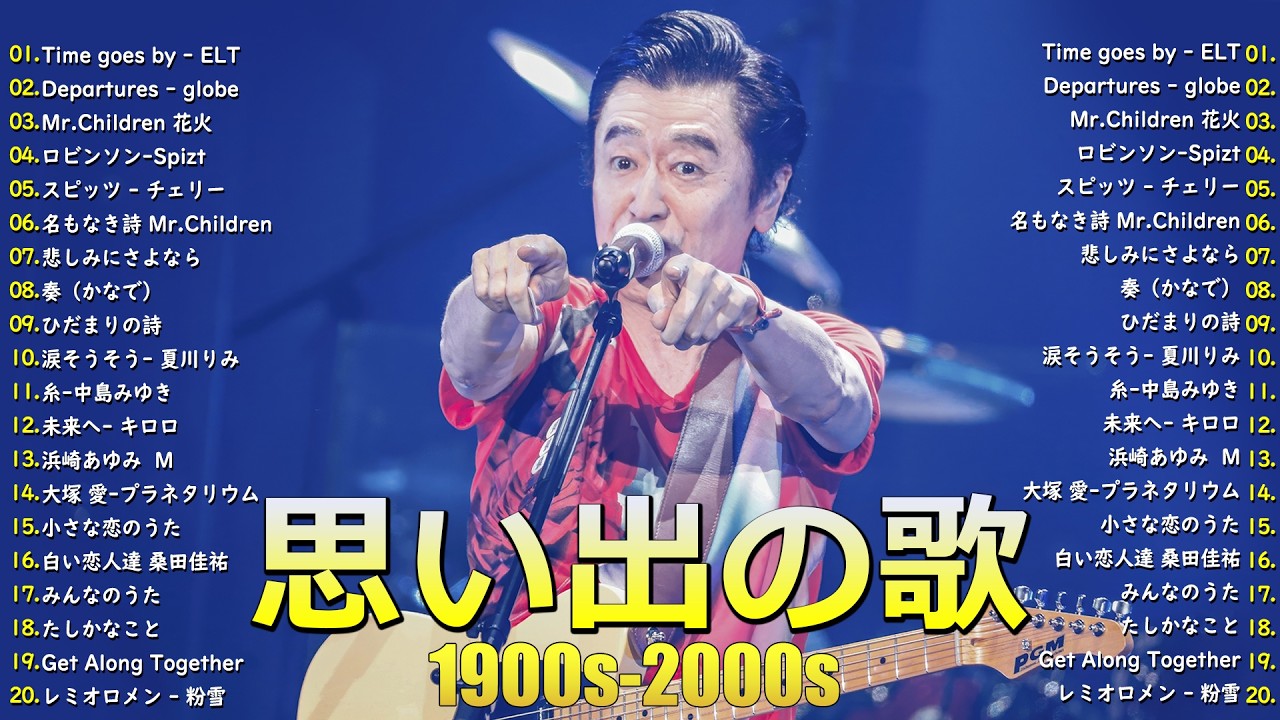 40代から50代が聴きたい懐メロ30選 ️💖 90年代 全名曲ミリオンヒット 1990 - 2000 ️🌼 ZARD, スピッツ, FUNKY MONKEY