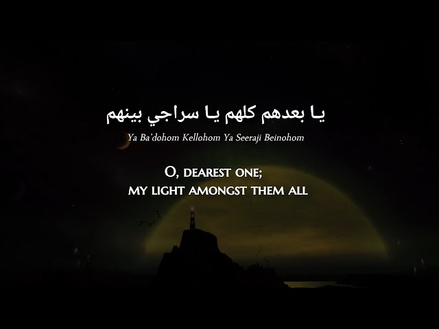 Abdul Majeed Abdullah - Ya Ba'dohom (Saudi Arabic) Lyrics + Translation - عبدالمجديد - يا بعدهم class=