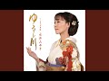 しあわせ界隈 (オリジナル・カラオケ)