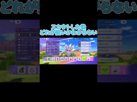 ポケモン対戦初心者あるある作ってみた#ポケモン #ポケモンチャンピオンズ #初心者 #あるある