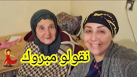 فراش صالون جديد للوالدة💃اخيرا سالينا لاكور 🏠الشكل النهائي 💞