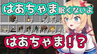 はあちゃまに乗っ取られそうになる赤井はあとさん【ホロライブ切り抜き】