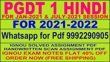 PGDT 1 in HINDI Solved Assignment 2021-22 / PDF @60rs / pgdt 1 solved assignment 2021