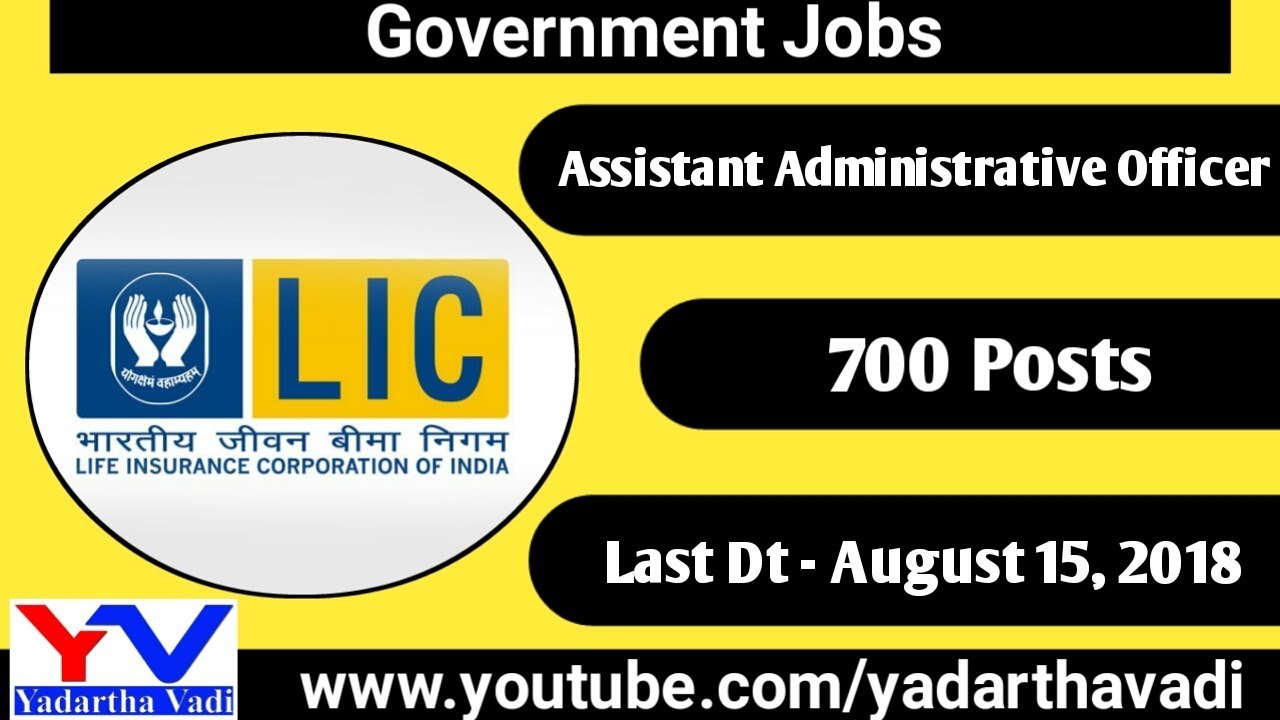 LIC AAO Notification 2018 | LIC AAO 2018 | Govt Jobs 2018 | LIC GOVT JOBS 2018 | LIC JOBS LATEST NEW