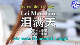 Lei Man Tian // Lyric ( subtitle indo )