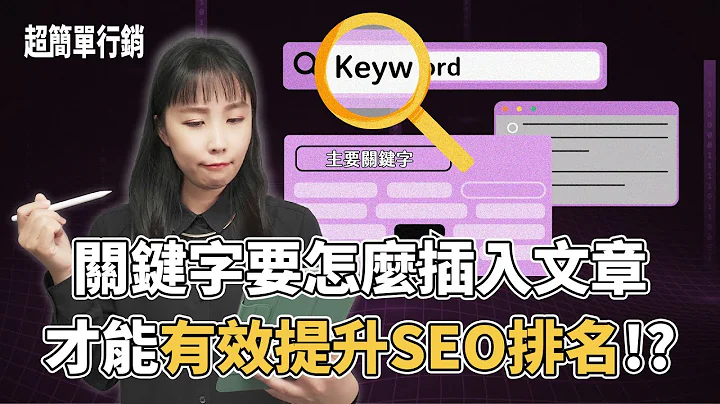 SEO 블로그 작성 비법: 검색 엔진 최적화를 위한 키워드 활용 방법